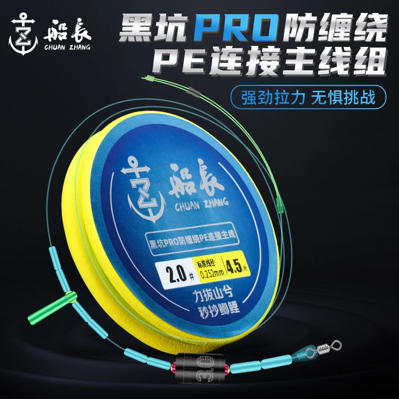 船长蓝标成品主线高强度黑坑竞技成品主线