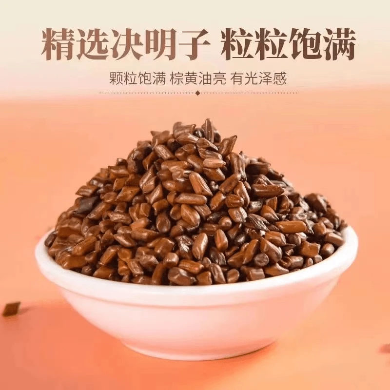【膳渊堂好物】严选颗粒饱满决明子干净品质茶菊花枸杞茶泡水颗颗优