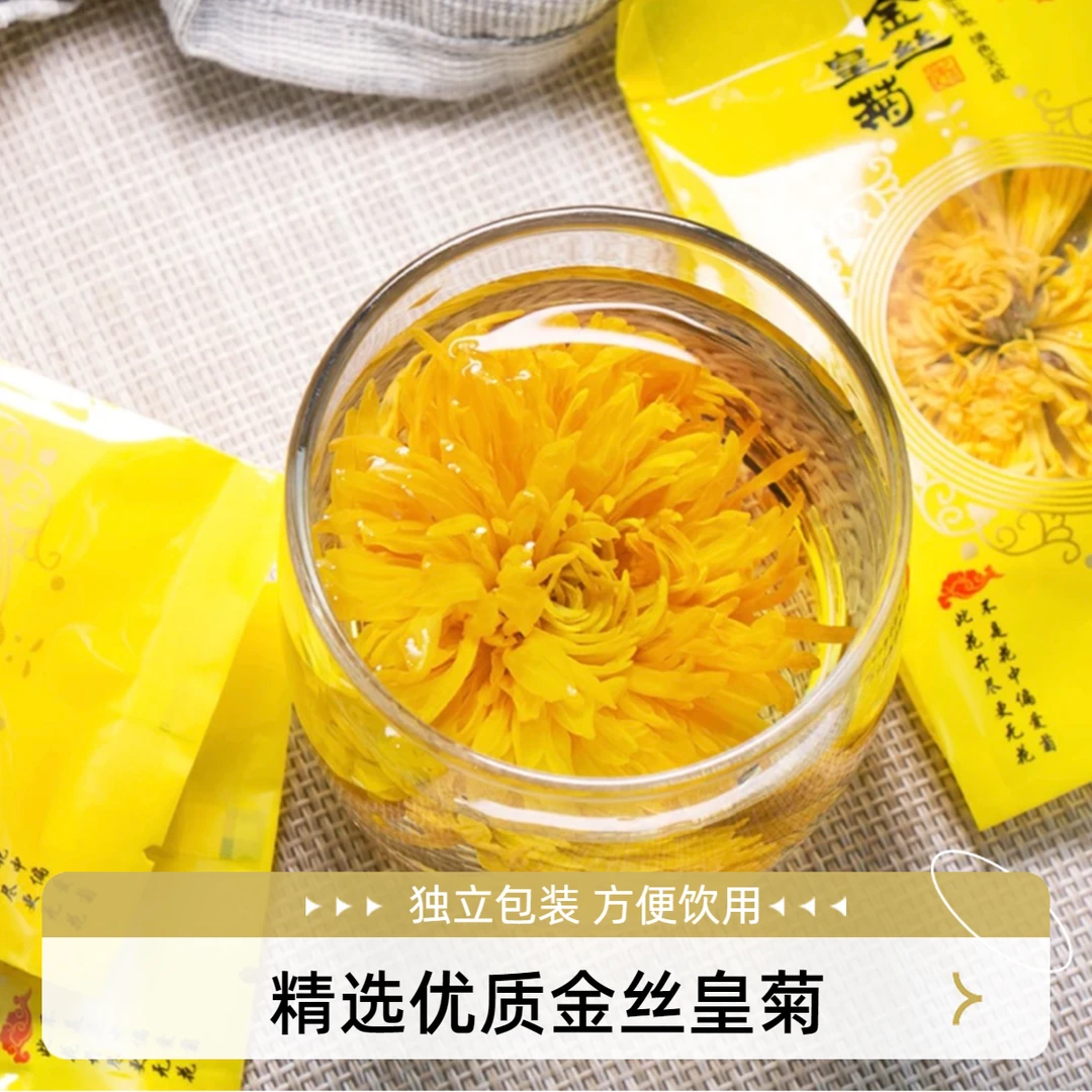 【膳渊堂好物】精选高品质金丝皇菊配枸杞泡水独立包装一朵一杯清香