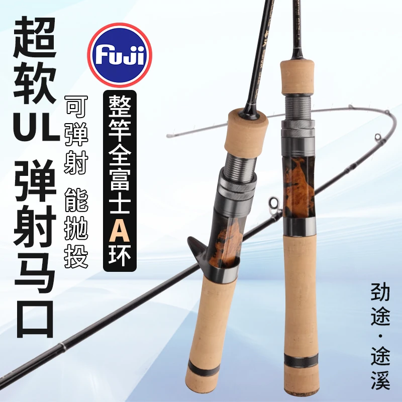 劲途途溪1.53UL微物竿全富士A环超轻碳素溪流弹射竿UL马口竿