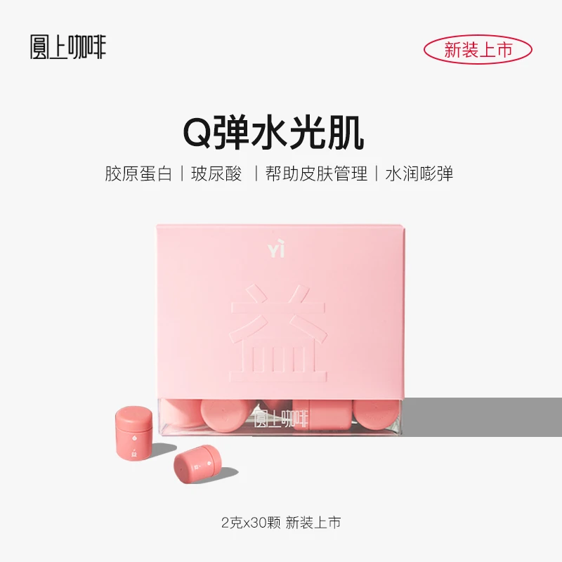 圆上咖啡即溶冷萃冻干咖啡粉美式纯黑速溶无蔗糖黑咖啡手冲拿铁