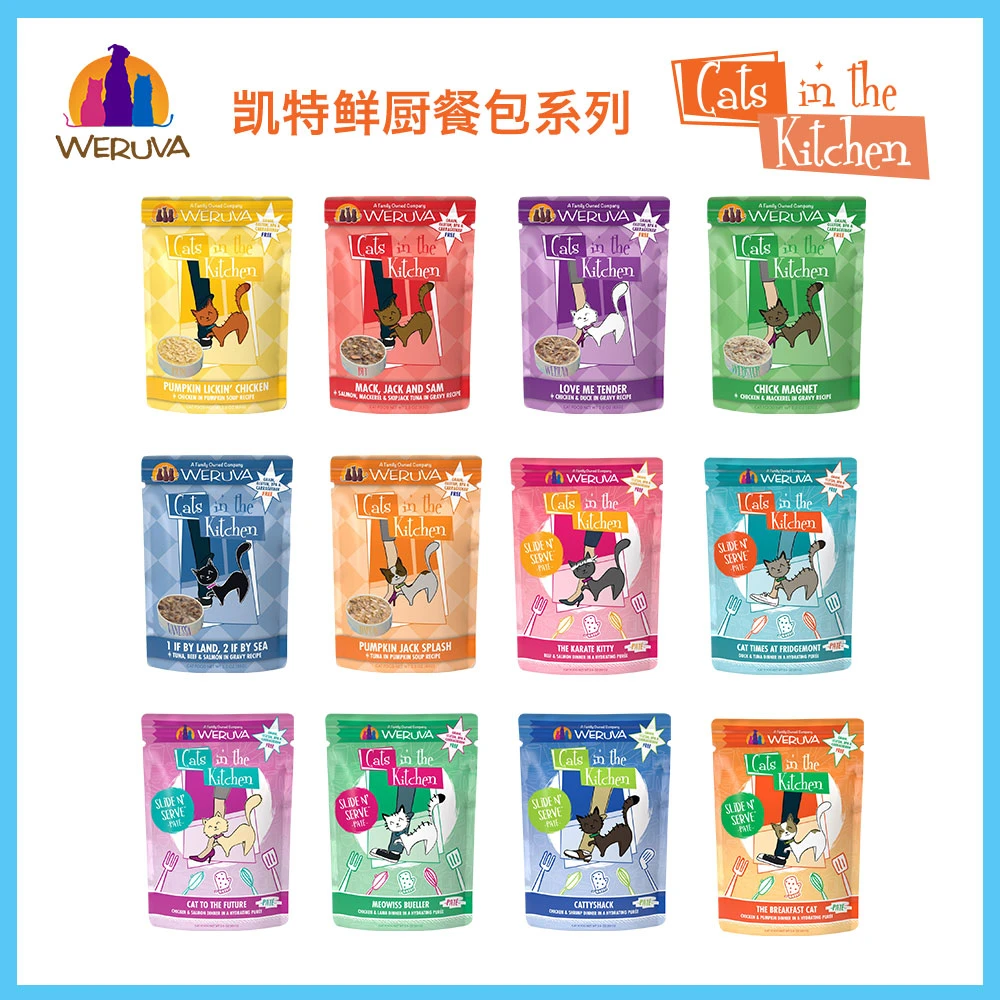 美国Weruva唯美味肉粒包猫咪主食餐包无谷低脂低磷猫零食营养湿粮