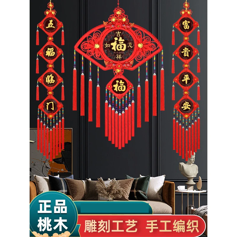 中国结扇形挂件高档春节桃木福字挂饰客厅入户门上过客厅新年装饰