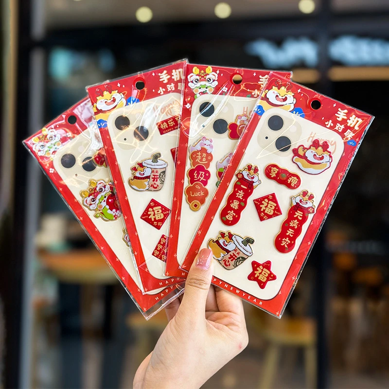 2024创意对联龙年新款手机小装饰品春联卡通过年新年迷你贴纸可爱