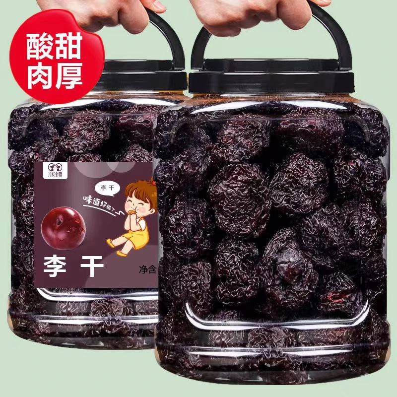 老香农芙蓉李干500g罐装福建特产永泰李干酸甜李子果脯休闲蜜饯