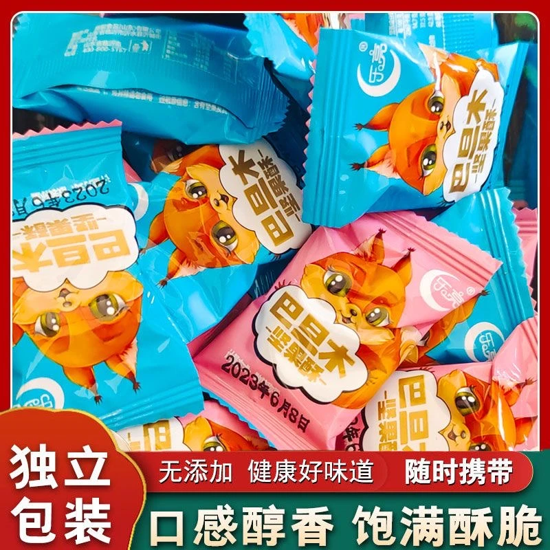 乐亮巴旦木瓜子坚果仁酥独立小包装休闲零食办公室网红爆款美味