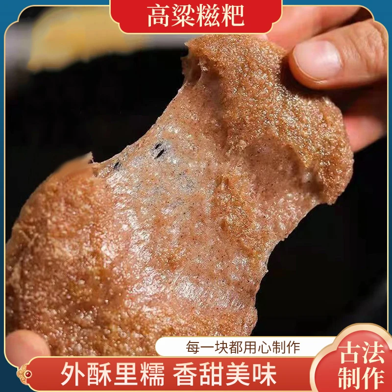 苗十八农家手工高梁糍粑传承手艺制作软糯香甜健康美味湖南特产