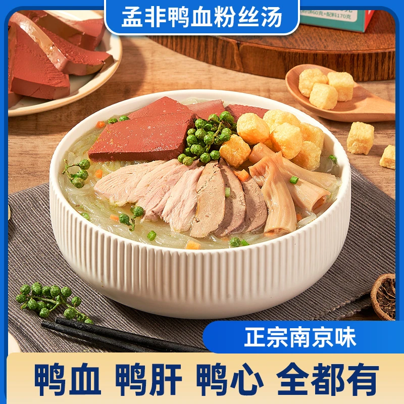 孟非的小面正宗南京鸭血粉丝汤南京特产米线方便速食宵夜美食鲜香