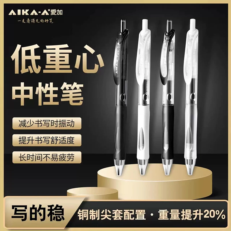 爱加AK1911按动中性笔低重心中性笔0.5mm大容量书写学生刷题笔