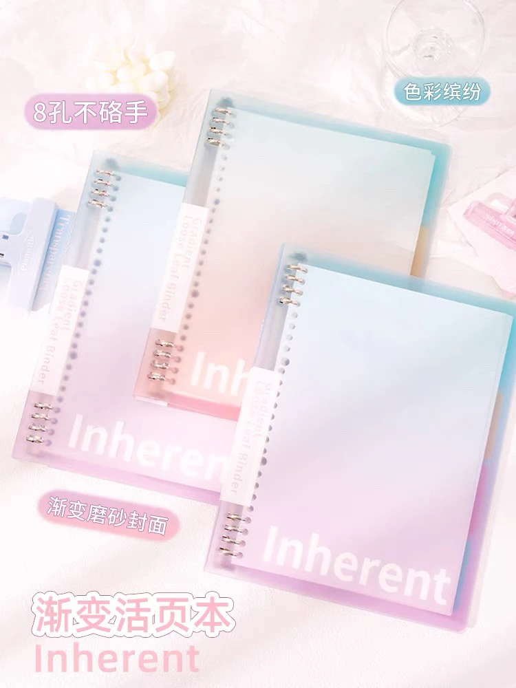 渐变色活页本8孔不硌手a5笔记本高中生ins简约可爱笔记本子可拆
