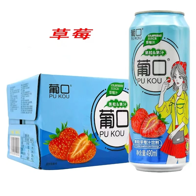 490ml*15罐/件葡口饮料果肉果汁果粒【草莓口味】新老包装随机