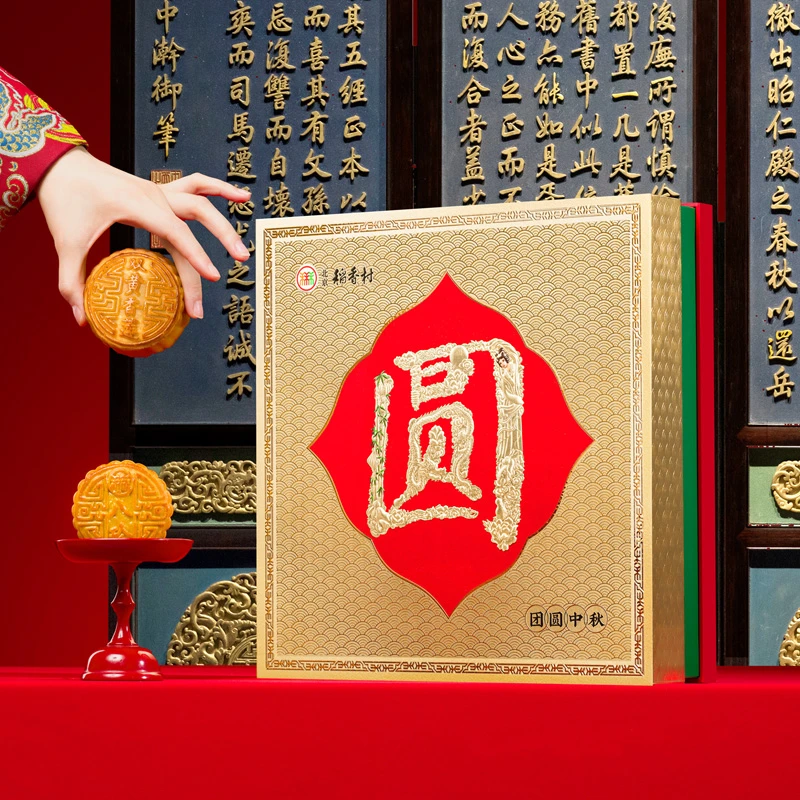 【团购链接】北京稻香村月饼礼盒中秋送礼金秋团圆企业团购节日礼品