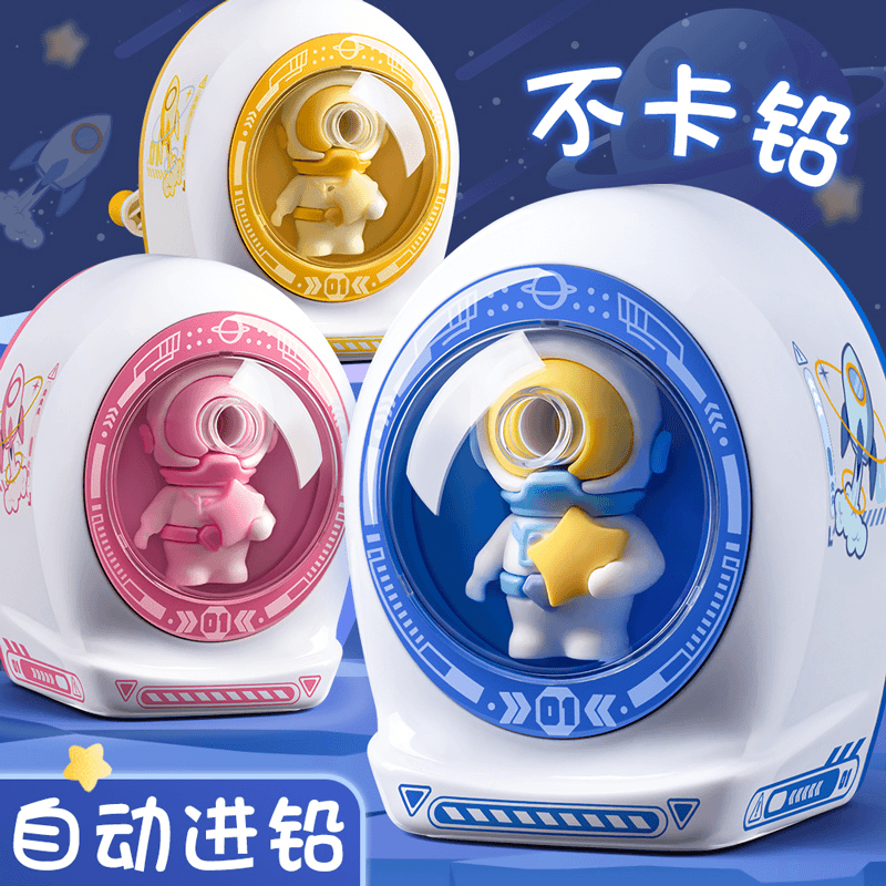 炫翰太空舱手摇削笔刀铅笔削笔器小学生专用儿童自动进铅转笔刀