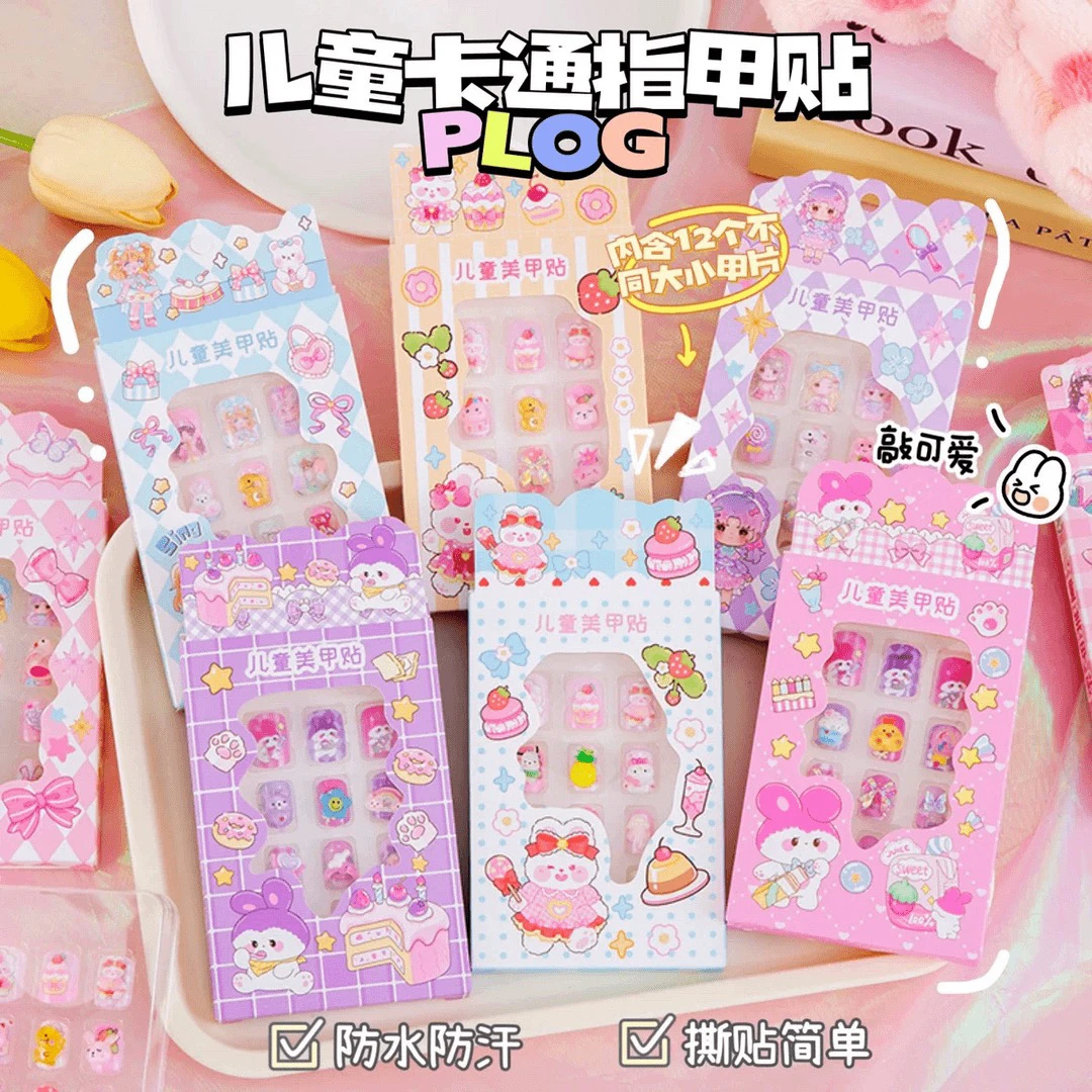 儿童卡通立体带钻指甲贴公主宝宝美甲贴小女孩穿戴甲玩具套装礼盒
