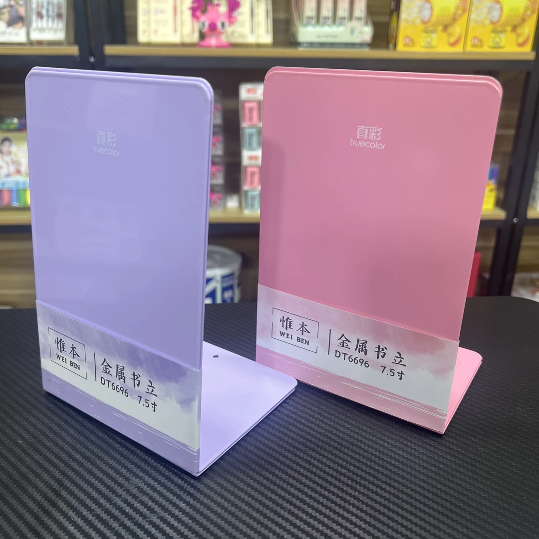 书立架男女学生用桌面书架书夹书靠书立书挡板书