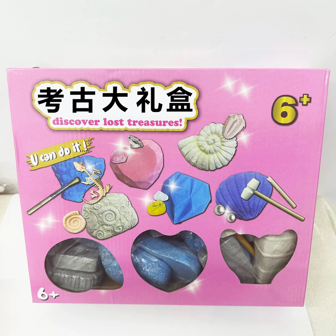 考古大礼盒考古挖掘玩具女孩男孩恐龙宝石挖宝套装礼盒