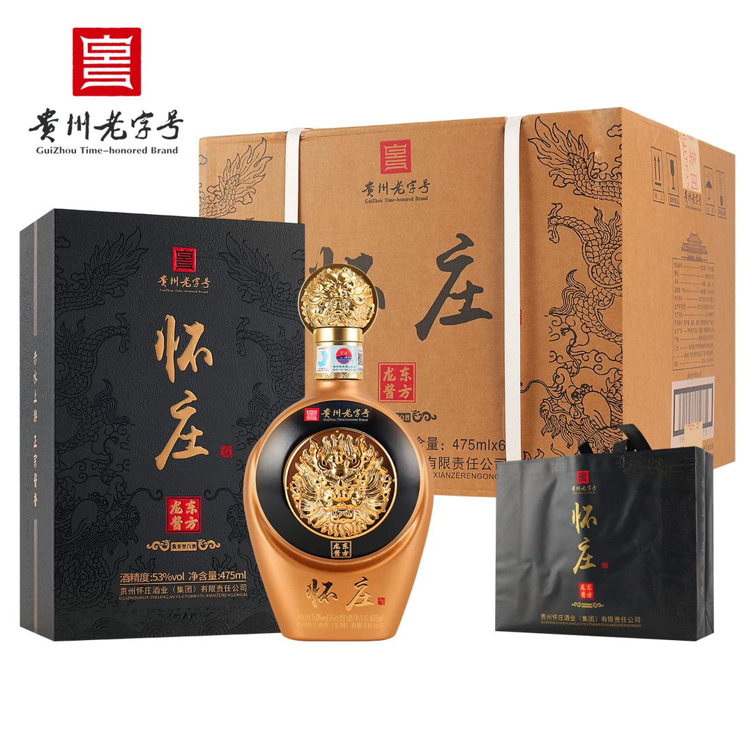 怀庄东方龙酱 纯粮酱酒 礼盒装 整箱6瓶3个礼袋53度475ml