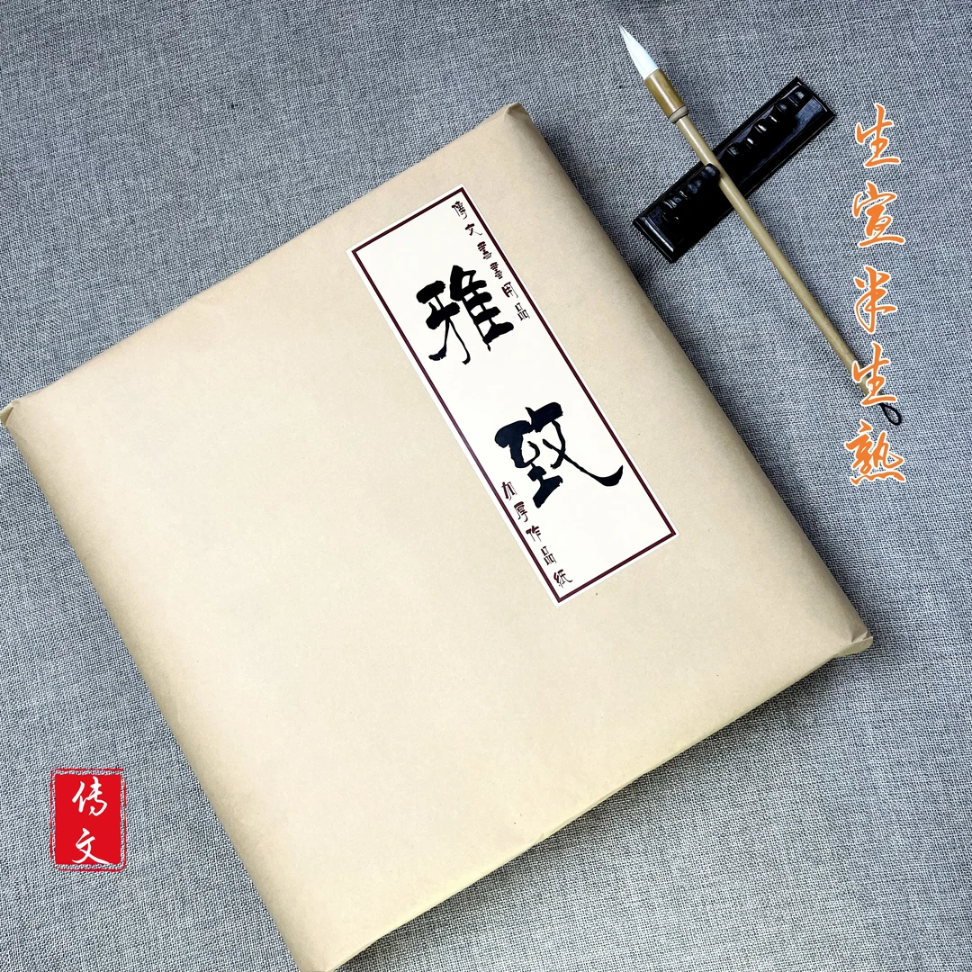 传文雅致四尺对开生宣半生熟宣纸毛笔书法国画写意篆隶楷行草创作