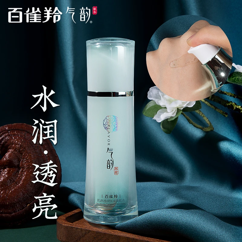 百雀羚气韵肌源透润高保湿精萃水女补水保湿水护肤滋润官方正品