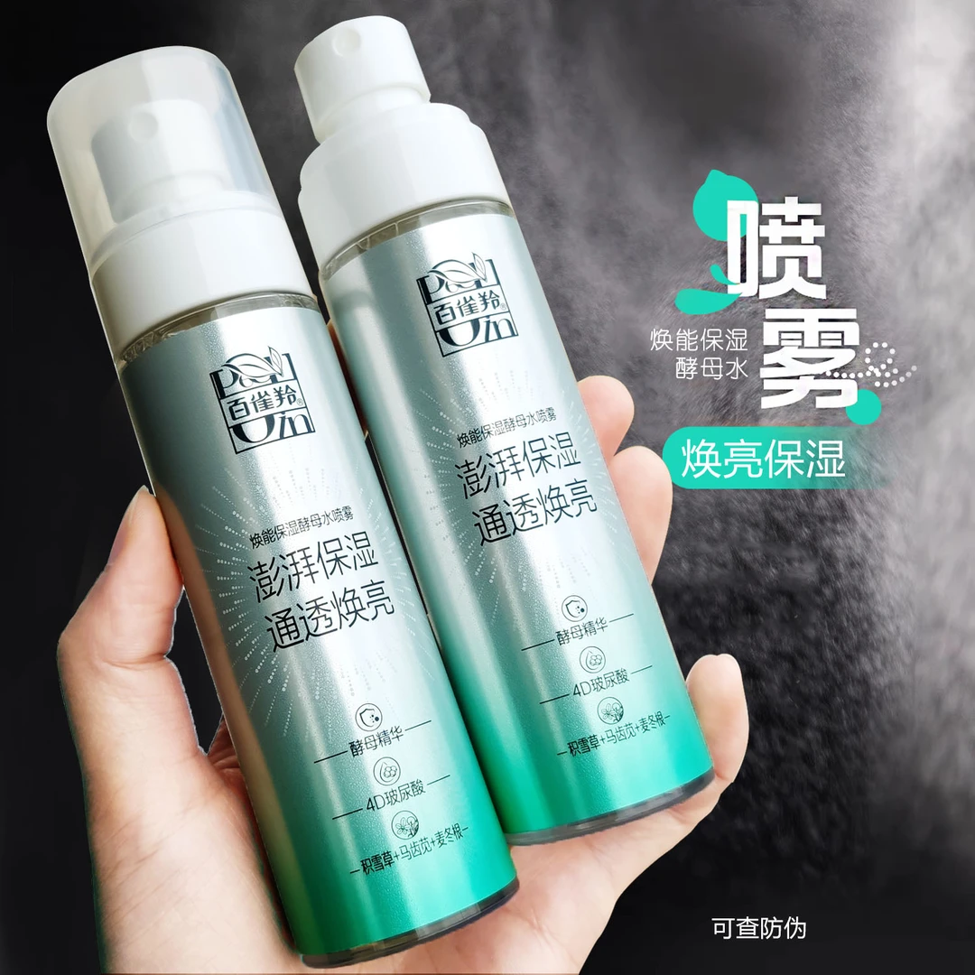 百雀羚水能保湿酵母水喷雾100ml补水爽肤水焕亮破尿酸水便捷正品