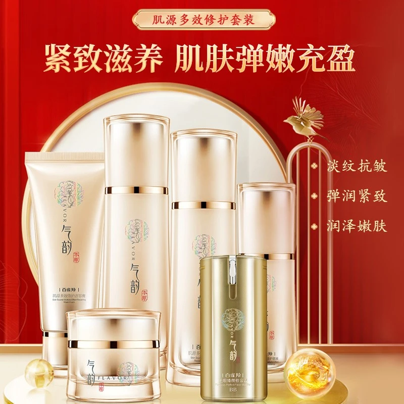 百雀羚水乳套装气韵妈妈紧致抗皱抗初老保湿护肤品套装官方旗舰店