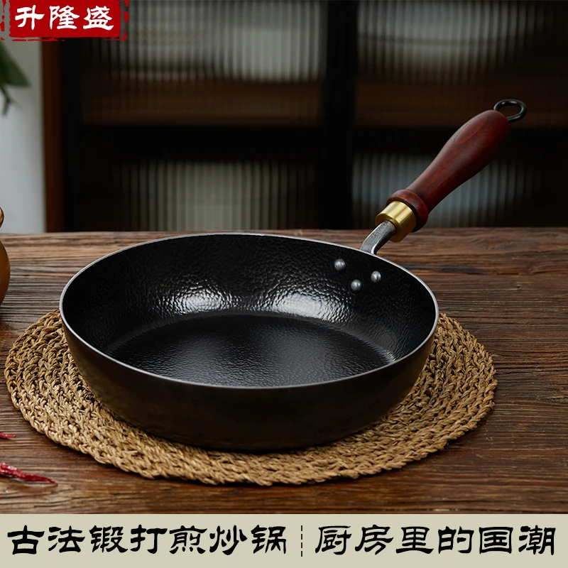 SHENGLONGSHENG/升隆盛轻奢平底加深煎炒锅熟铁手工锻打无涂层