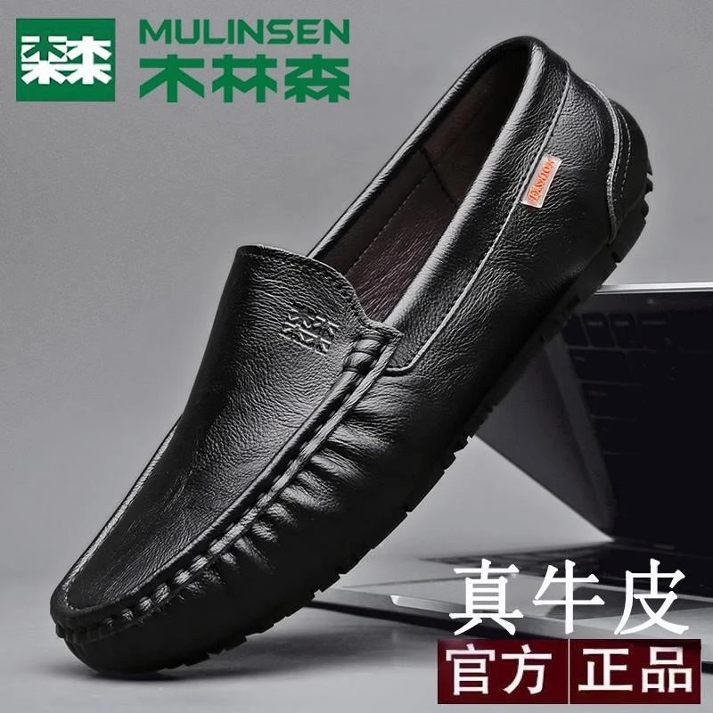 木林森男鞋豆豆鞋男士真皮休闲皮鞋一脚蹬商务皮鞋牛皮鞋断码清仓