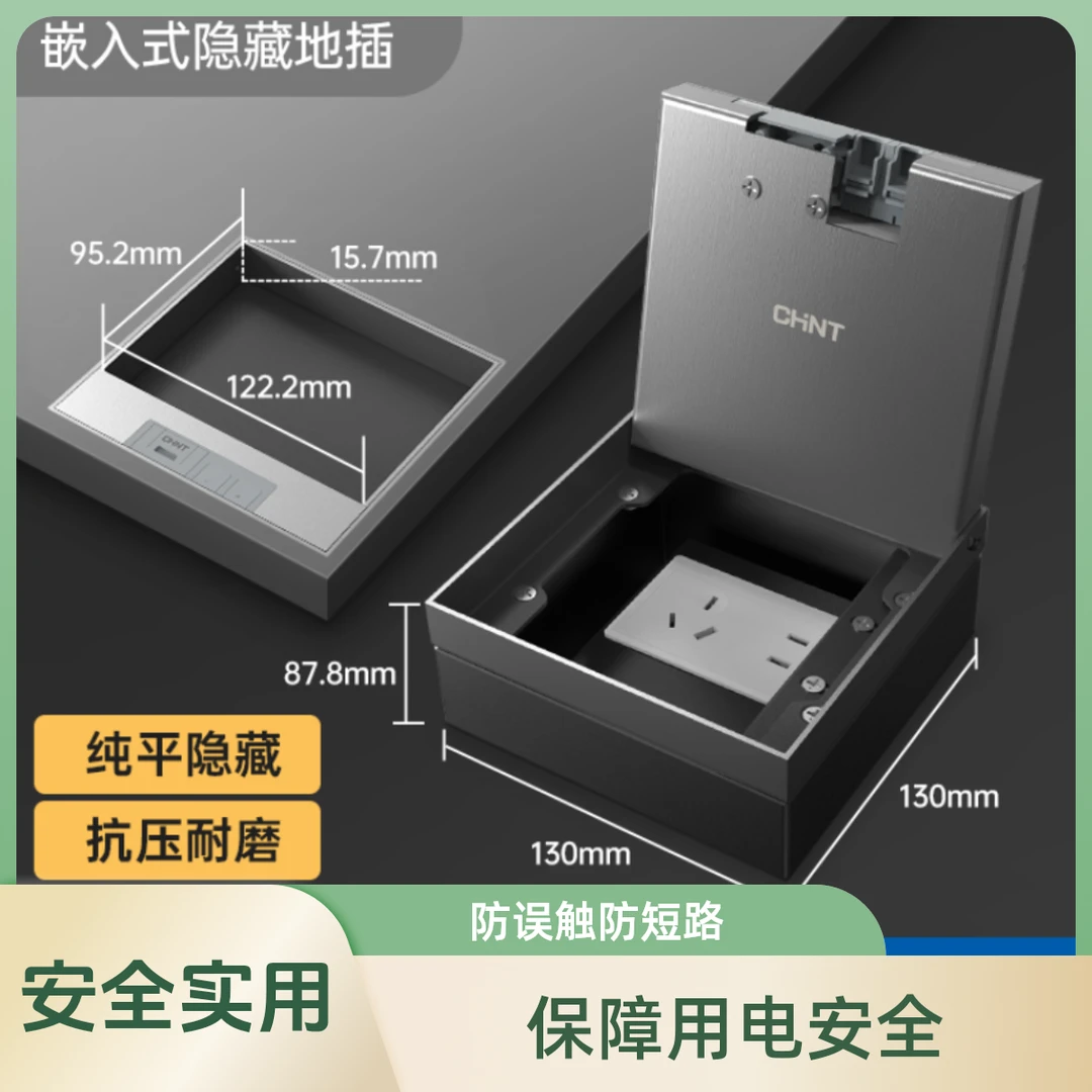 正泰嵌入式地插座隐形不锈钢纯平暗埋超薄隐藏式防水地面开关插座