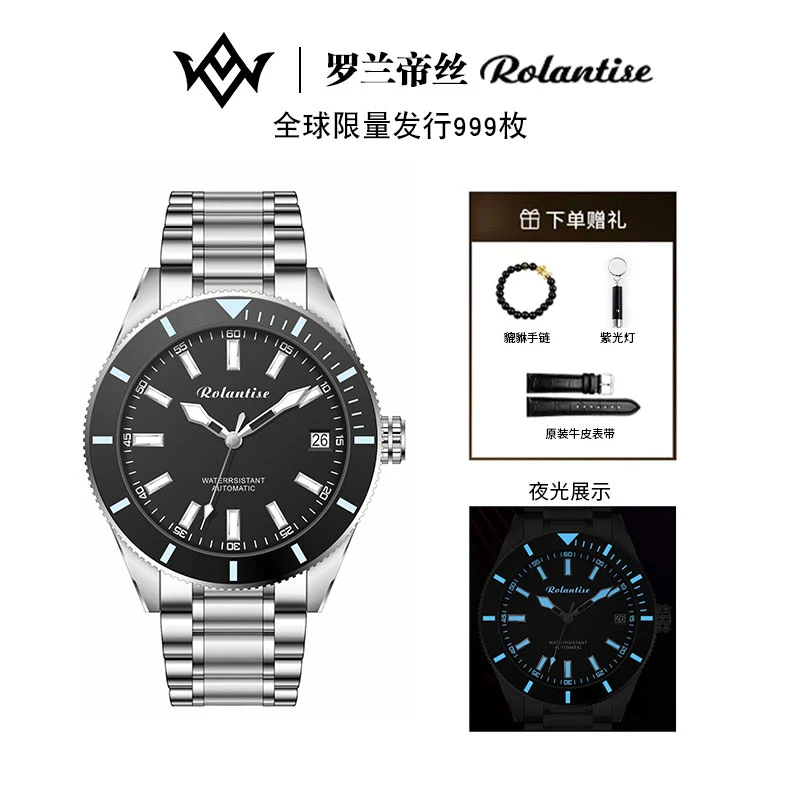 ROLANTISE/罗兰帝丝黑武士系列气质夜光手表防水腕表CW