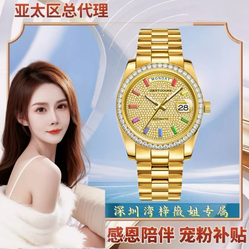 【梓薇姐专属】Day To duke/天达公爵【彩冰糖】限量版高端机械表