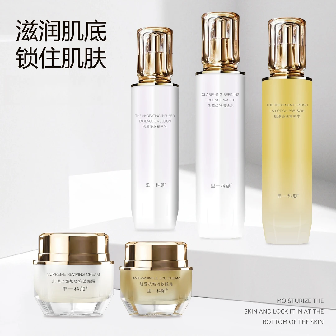 里一颜肌源系列产品