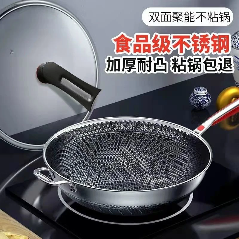 德系316不锈钢品牌双面屏家用灶具通用炒锅不粘锅无涂层锅铲不挑