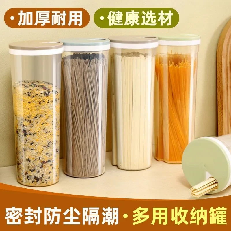 【家用面条桶】盒子五谷杂粮塑料挂面盒家用大容量食品密封防潮