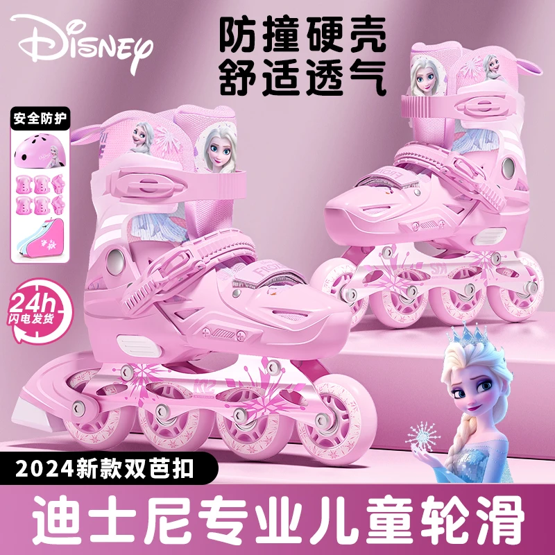 迪士尼品牌轮滑鞋儿童溜冰鞋3-12岁初学者专业直排轮可调旱冰鞋