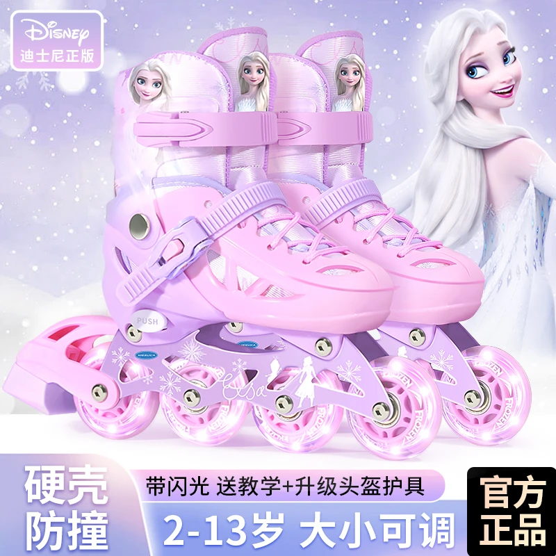 迪士尼冰雪奇缘溜冰鞋女童儿童全套装初学者专业滑冰轮滑鞋男直排