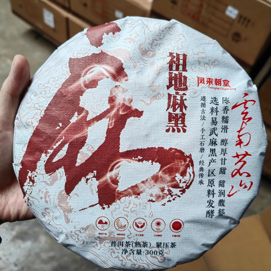 2024年【凤来朝堂】云南普洱茶 祖地麻黑 熟茶饼 300g
