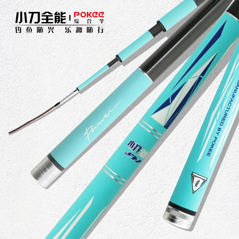 小刀全能轻量鲤杆