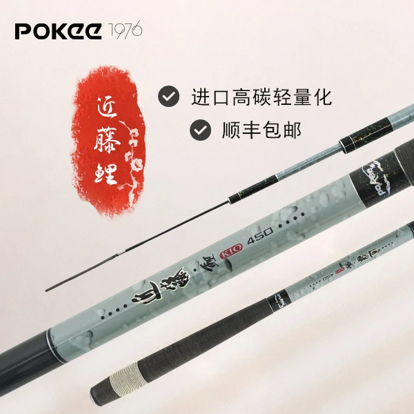 pokee太平洋近藤鲤竿