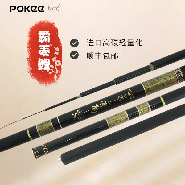 pokee太平洋霸菱鲤竿