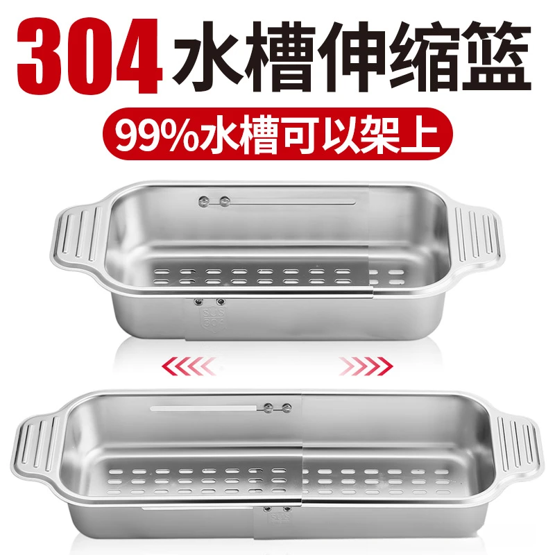 不锈钢可伸缩水槽沥水篮家用厨房大容量实用菜篮洗菜盆水果滤水篮
