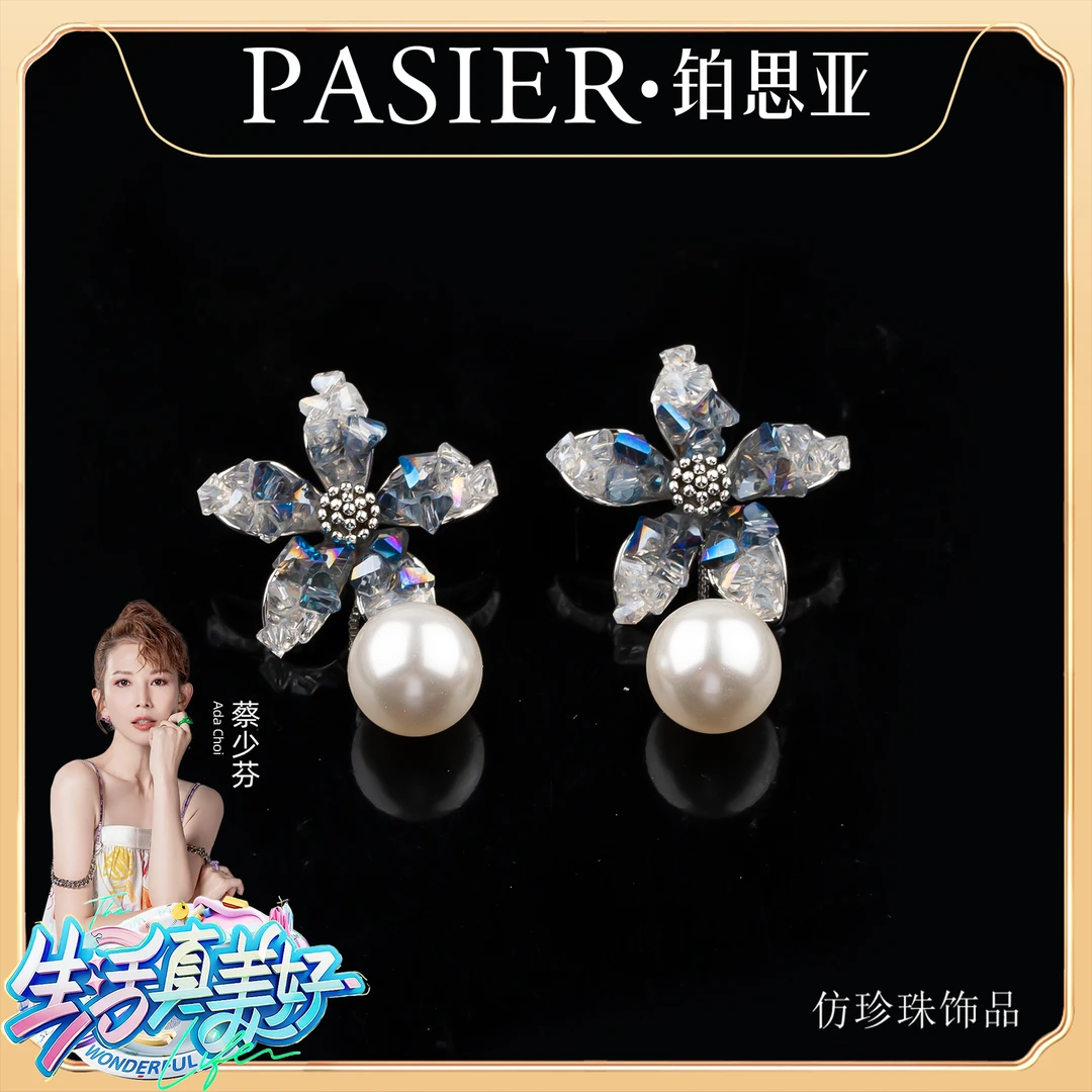 合金合成锆石耳饰 铜合金  亚克力 仿珍珠耳环[海洋] NB9262蓝