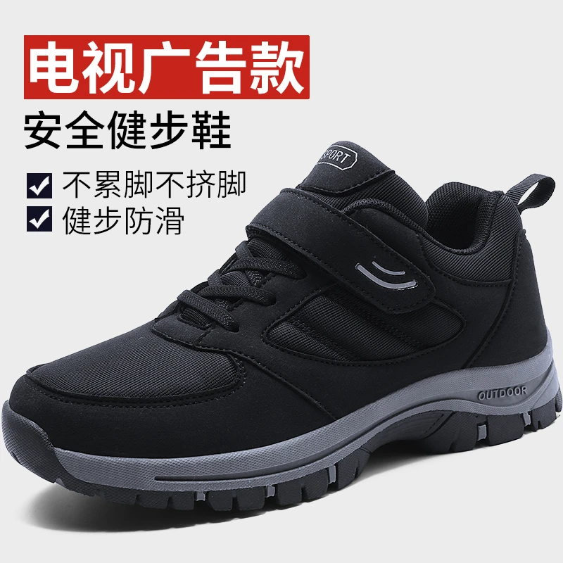 足力健安全老人鞋中老年人男女透气网面防滑运动妈妈爸爸健步鞋