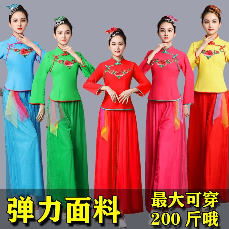 秧歌服女新款套装中老年腰鼓表演扇子舞蹈演出服广场舞服装跳舞衣