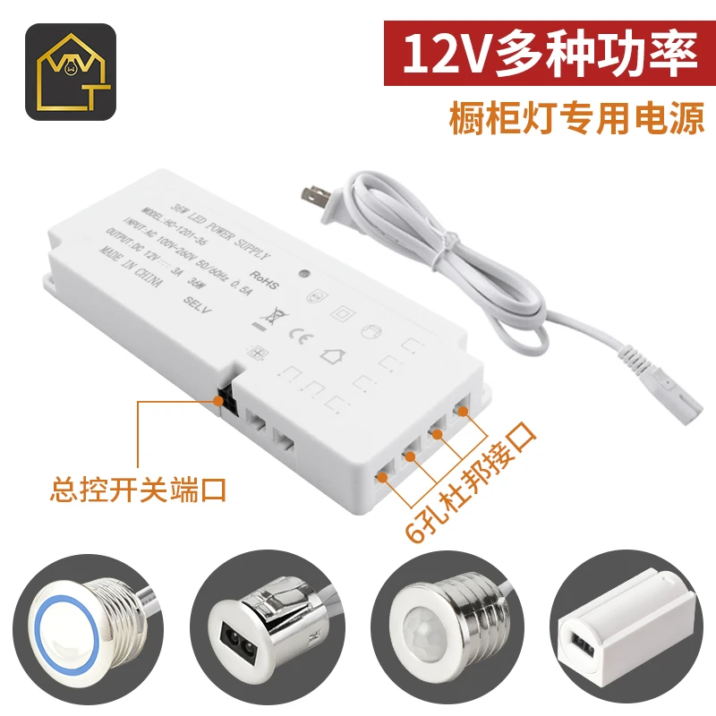 低压led橱柜灯变压器12V24恒压总控一体电源驱动适配器杜邦控制器