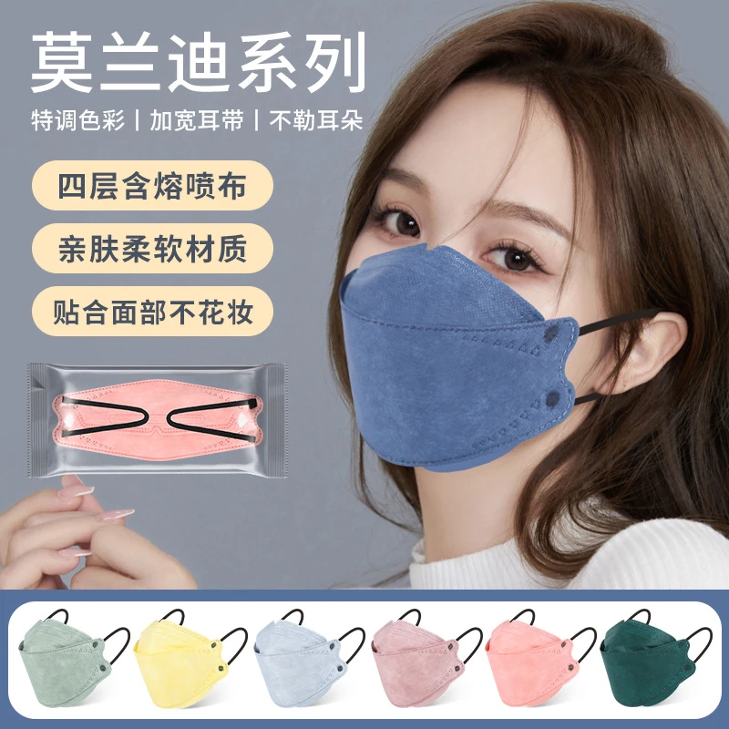 莫兰迪色4层鱼形kn95口罩独立包装3d立体一次性口罩2023网红爆款
