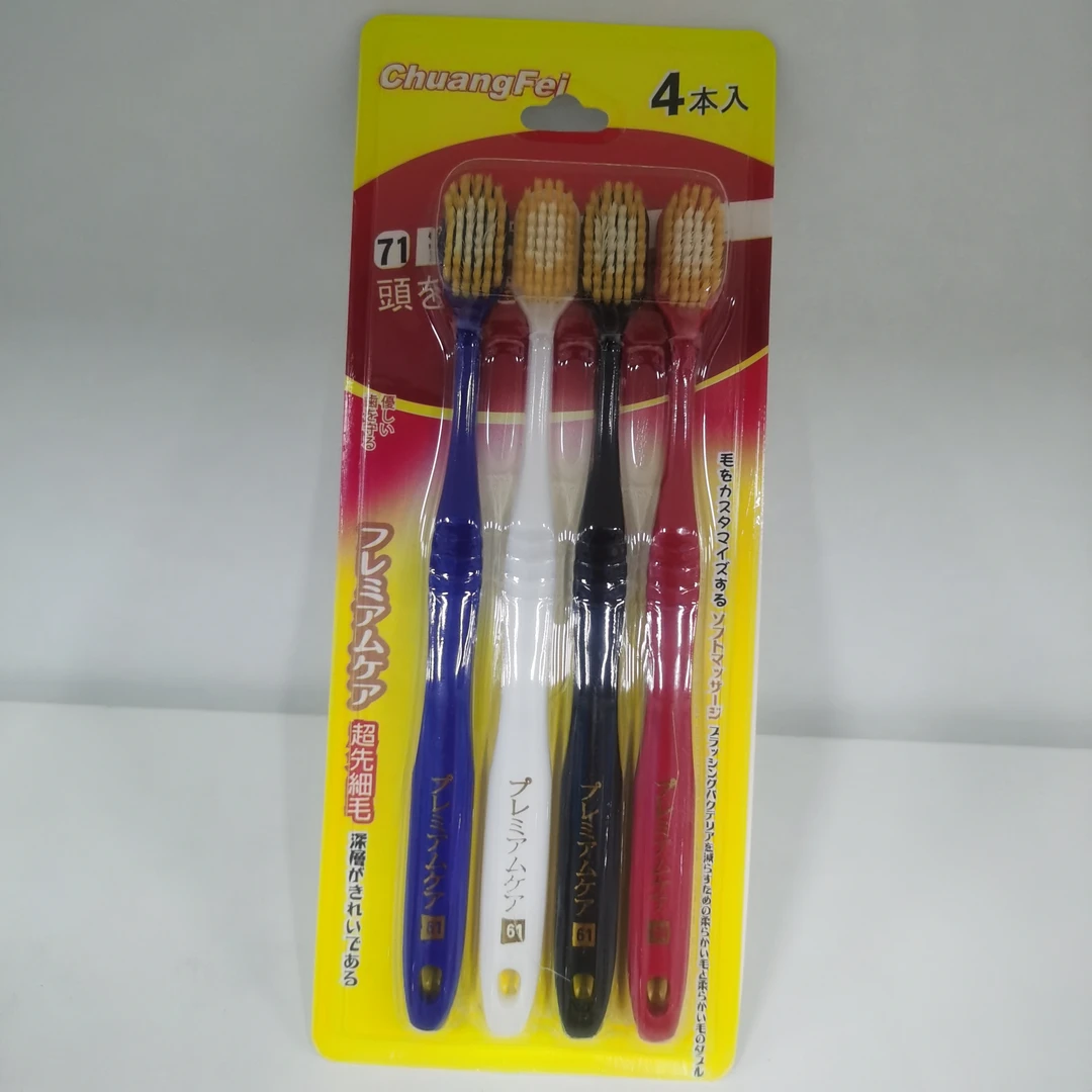 (思锘言专属)高品质牙刷一板四支