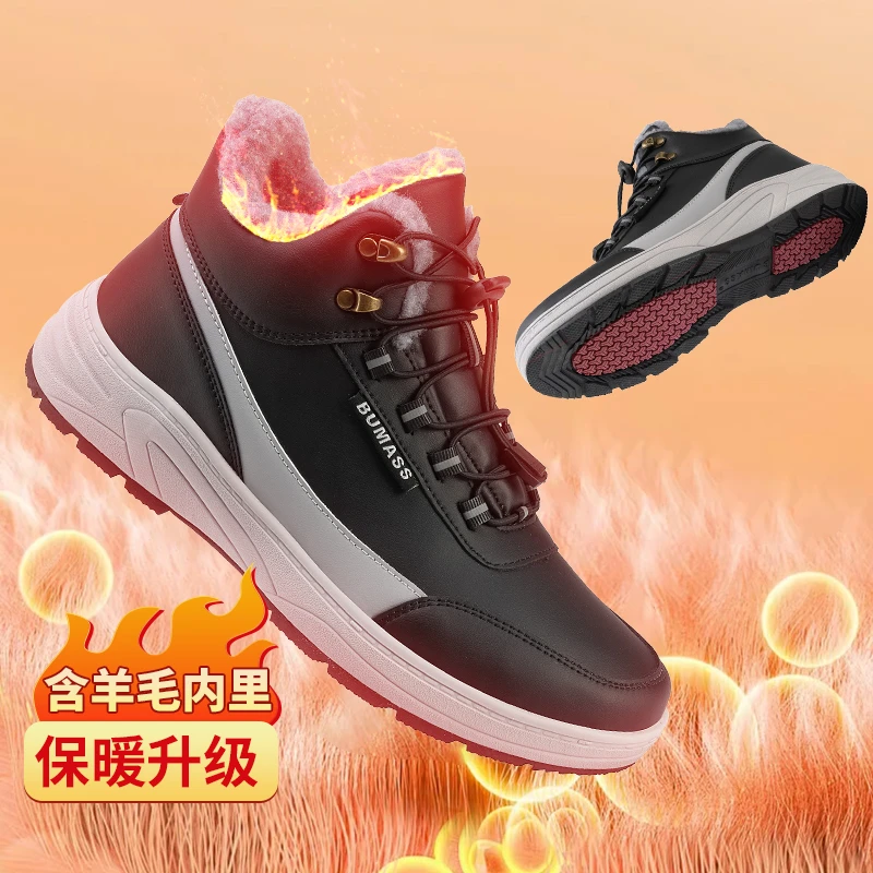 步玛仕冬季加厚中老年人健步鞋加毛绒保暖老人鞋户外大棉高帮短靴