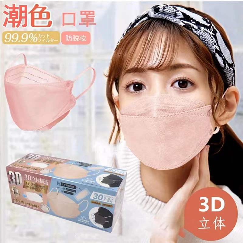 【诚哥推荐】鱼嘴形标准一次性防护口罩立体柳叶形高颜值时尚网红