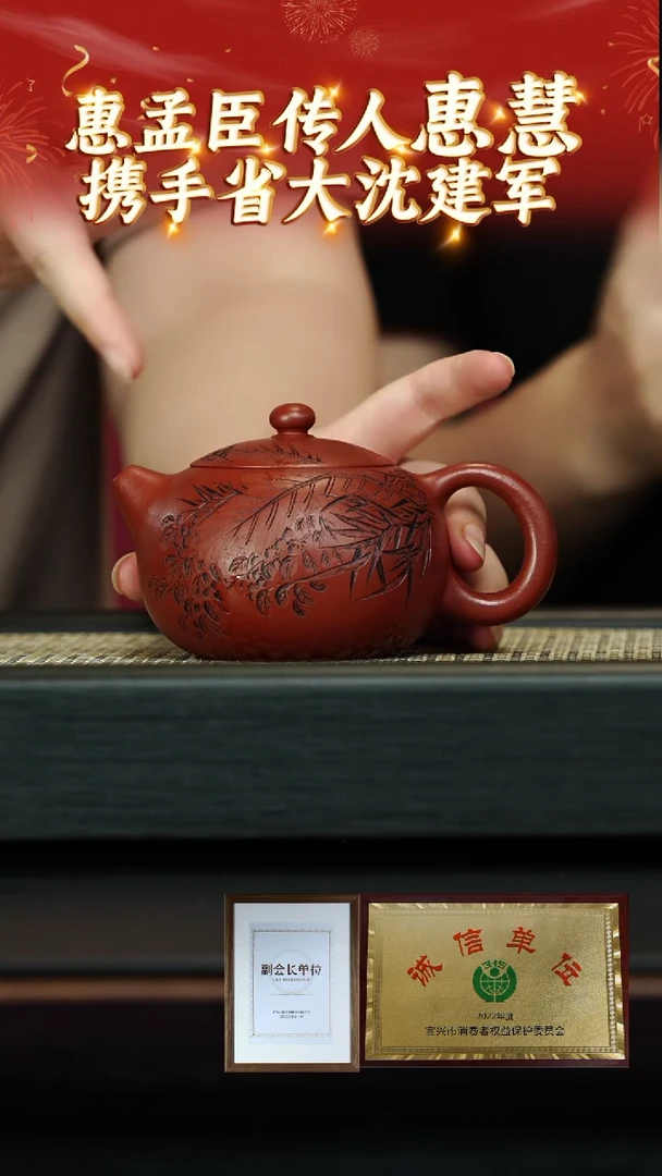 【闪购商品】紫砂茶壶64 惠慧老师专场   孟臣朱泥