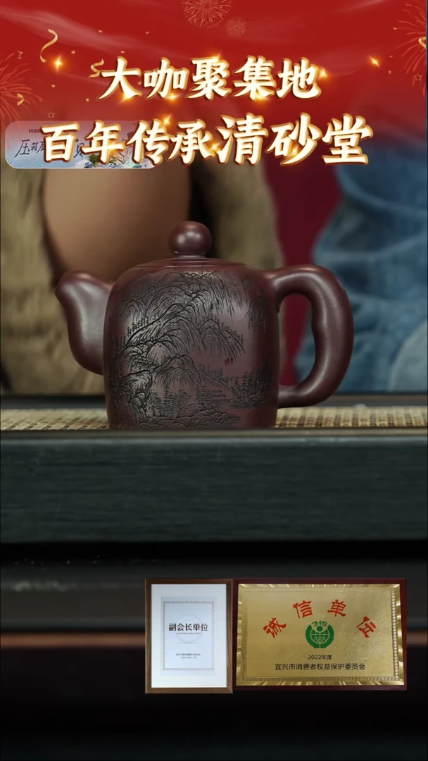 【闪购商品】紫砂茶壶102 清砂堂专场